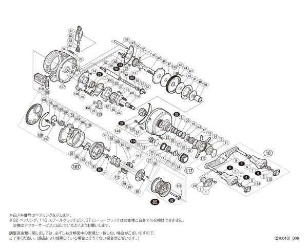 画像1: 【シマノ純正お取り寄せパーツ：納期1ヶ月】17カルカッタコンクエストBFS HG 右　商品コード：036759 (1)