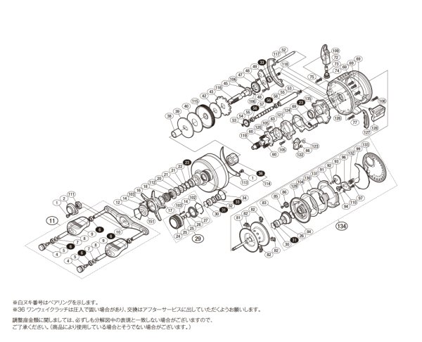 画像1: 【シマノ純正お取り寄せパーツ：納期1ヶ月】14カルカッタコンクエスト 201　商品コード：032058 (1)