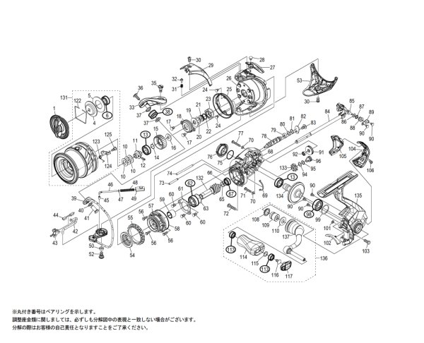 画像1: 【シマノ純正お取り寄せパーツ：納期1ヶ月】20ツインパワー C2000SHG　商品コード：041371 (1)