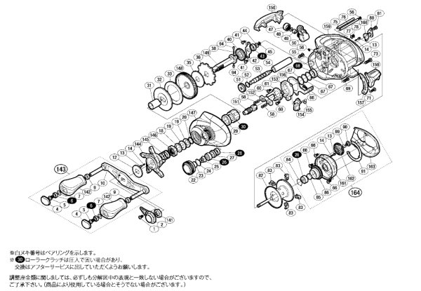 画像1: 【シマノ純正お取り寄せパーツ：納期1ヶ月】14 クロナーク CI4+ 151　商品コード： 033321 (1)