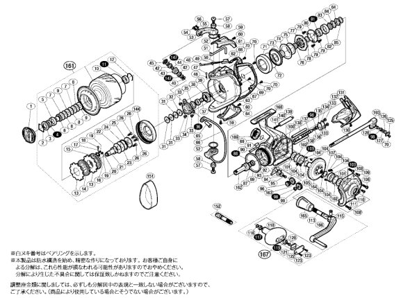 画像1: 【シマノ純正お取り寄せパーツ：納期1ヶ月】13ステラSW 18000HG　商品コード：030726 (1)