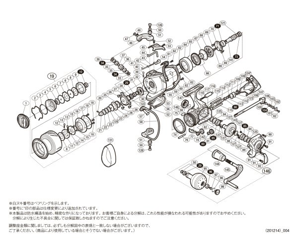 画像1: 【シマノ純正お取り寄せパーツ：納期1ヶ月】13ステラSW 5000XG　商品コード：030641 (1)