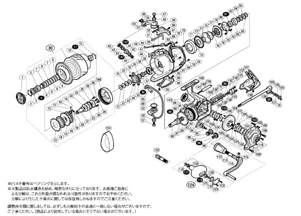 シマノ純正お取り寄せパーツ：納期1ヶ月】13ステラSW 20000PG 商品コード：030733 - リールチューニング・ベアリング専門店  HEDGEHOG STUDIO