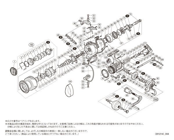 画像1: 【シマノ純正お取り寄せパーツ：納期1ヶ月】13ステラSW 6000XG　商品コード：037336 (1)