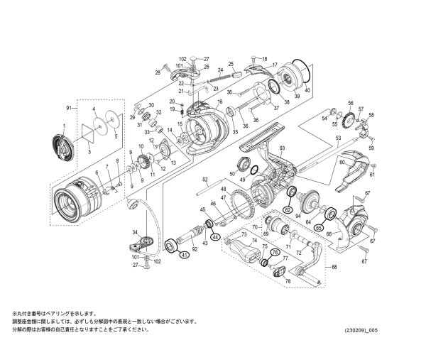 画像1: 【シマノ純正お取り寄せパーツ：納期1ヶ月】21ナスキー C2000SHG　商品コード：043153 (1)