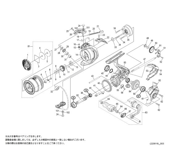 画像1: 【シマノ純正お取り寄せパーツ：納期1ヶ月】22サハラ C2000SHG　商品コード：044525 (1)