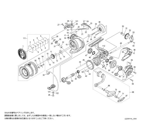 画像1: 【シマノ純正お取り寄せパーツ：納期1ヶ月】22サハラ C3000HG　商品コード：044570 (1)