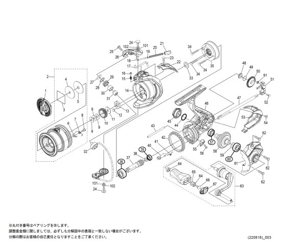 画像1: 【シマノ純正お取り寄せパーツ：納期1ヶ月】22サハラ 1000　商品コード：044501 (1)