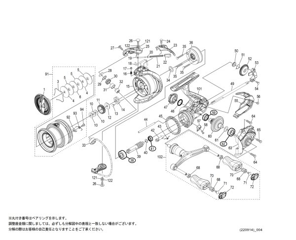 画像1: 【シマノ純正お取り寄せパーツ：納期1ヶ月】22サハラ C3000DH　商品コード：044563 (1)