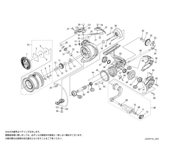 画像1: 【シマノ純正お取り寄せパーツ：納期1ヶ月】22サハラ 2500SHG　商品コード：044549 (1)