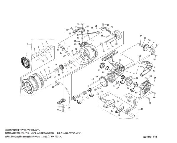 画像1: 【シマノ純正お取り寄せパーツ：納期1ヶ月】22サハラ 4000　商品コード：044587 (1)