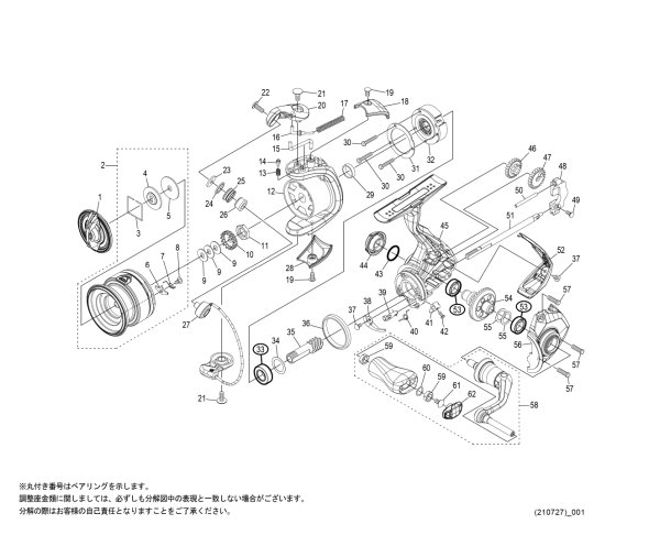 画像1: 【シマノ純正お取り寄せパーツ：納期1ヶ月】22サハラ 500　商品コード：044495 (1)