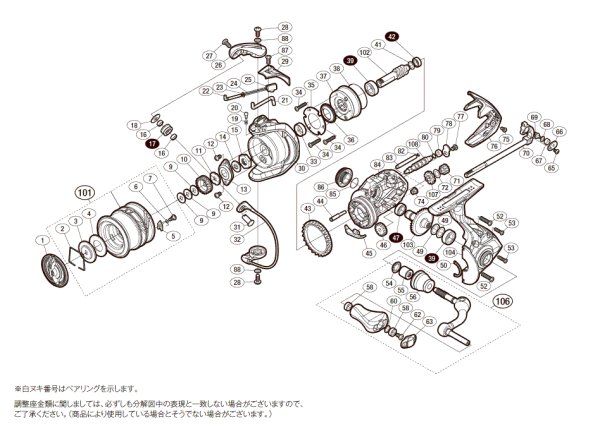 画像1: 【シマノ純正お取り寄せパーツ：納期1ヶ月】18ソアレBB C2000SS HG　商品コード：039385 (1)