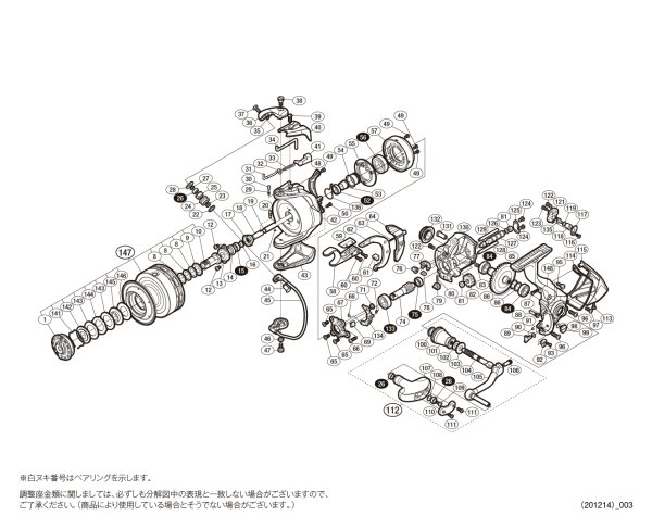 画像1: 【シマノ純正お取り寄せパーツ：納期1ヶ月】12BB-X レマーレ 8000D　商品コード：031389 (1)