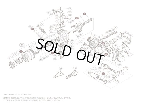 画像1: 【シマノ純正お取り寄せパーツ：納期1ヶ月】12カーディフ CI4+ C2000SS　商品コード：030344 (1)