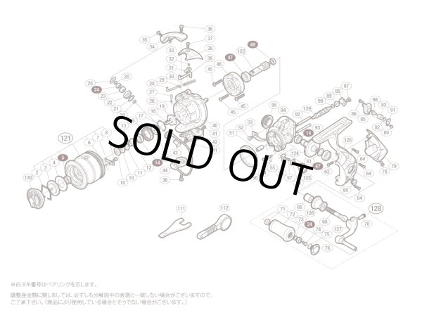 画像1: 【シマノ純正お取り寄せパーツ：納期1ヶ月】12カーディフ CI4+ C2000HGS　商品コード：030351 (1)