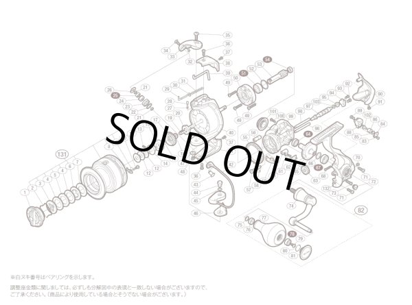 画像1: 【シマノ純正お取り寄せパーツ：納期1ヶ月】13バイオマスターSW 5000XG　商品コード：031594 (1)