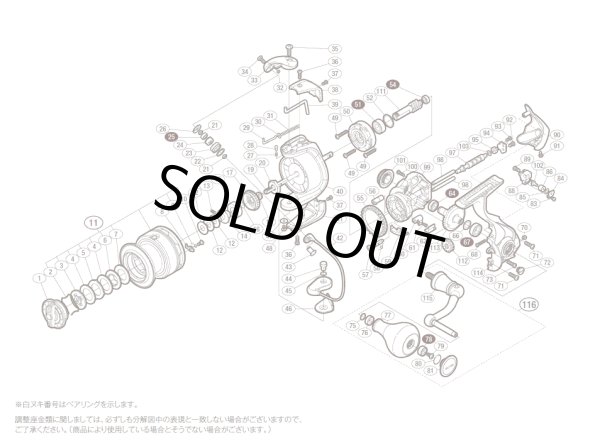 画像1: 【シマノ純正お取り寄せパーツ：納期1ヶ月】13バイオマスターSW 4000HG　商品コード：031570 (1)