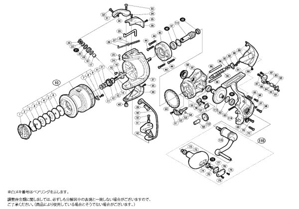 画像1: 【シマノ純正お取り寄せパーツ：納期1ヶ月】13バイオマスターSW 8000PG　商品コード：031624 (1)