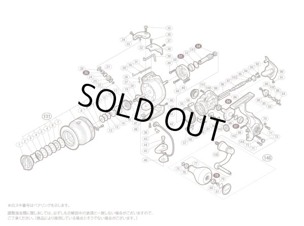 画像1: 【シマノ純正お取り寄せパーツ：納期1ヶ月】13バイオマスターSW 5000PG　商品コード：031600 (1)