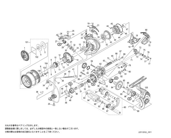 画像1: 【シマノ純正お取り寄せパーツ：納期1ヶ月】21アルテグラ C2000S　商品コード：043283 (1)