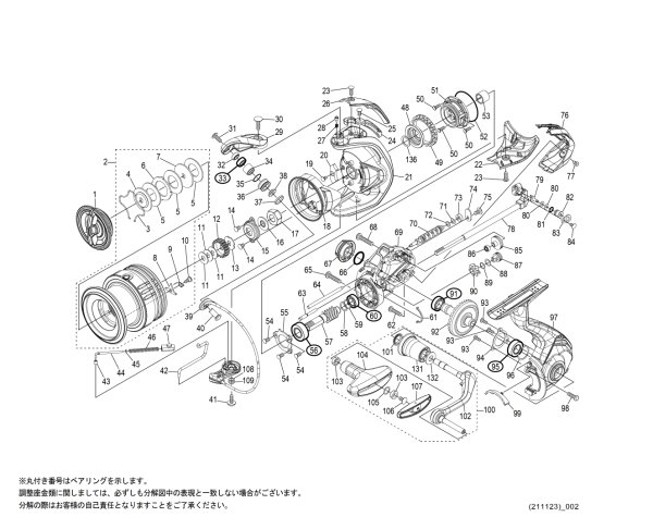 画像1: 【シマノ純正お取り寄せパーツ：納期1ヶ月】21アルテグラ 4000　商品コード：043351 (1)