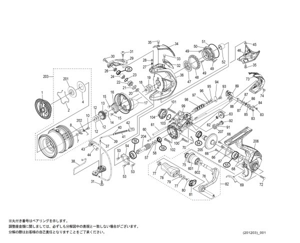 画像1: 【シマノ純正お取り寄せパーツ：納期1ヶ月】21アルテグラ 2500SHG　商品コード：043313 (1)