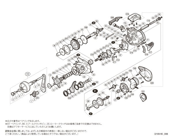 画像1: 【シマノ純正お取り寄せパーツ：納期1ヶ月】19グラップラーCT 151XG　商品コード：040381 (1)