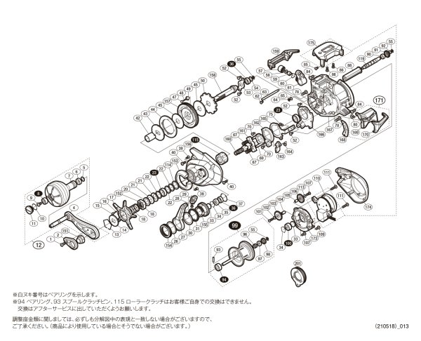 画像1: 【シマノ純正お取り寄せパーツ：納期1ヶ月】１８グラップラープレミアム　１５１ＸＧ　商品コード：038999 (1)