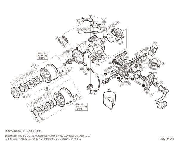 シマノ純正お取り寄せパーツ：納期1ヶ月】15スーパーエアロ スピン