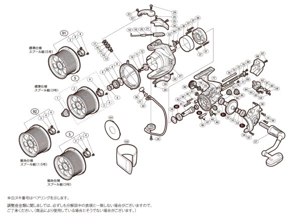 画像1: 【シマノ純正お取り寄せパーツ：納期1ヶ月】14スーパーエアロ スピンジョイ 35標準仕様　商品コード：032539 (1)