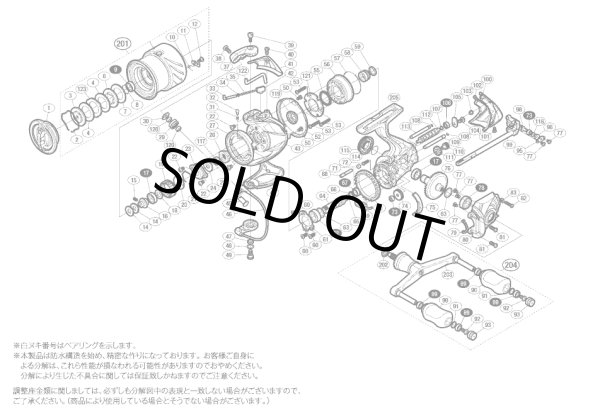 画像1: 【シマノ純正お取り寄せパーツ：納期1ヶ月】14ステラ C3000SDH　商品コード：032454 (1)