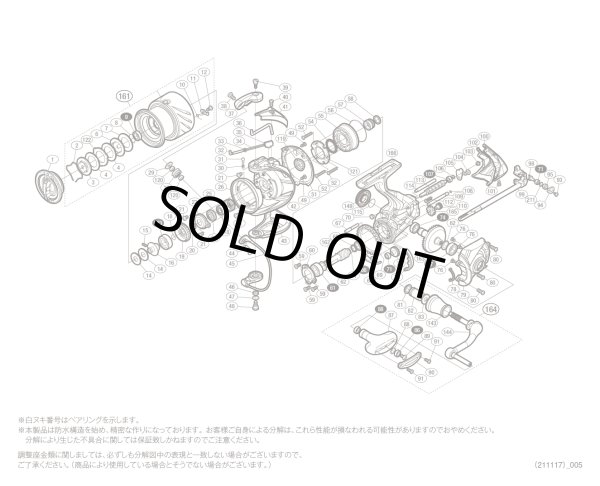 シマノ純正お取り寄せパーツ：納期1ヶ月】14ステラ 3000HG 商品コード