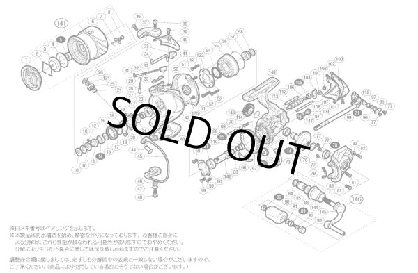 画像1: 【シマノ純正お取り寄せパーツ：納期1ヶ月】14ステラ C2000S　商品コード：032393 (1)