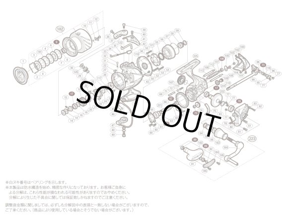 画像1: 【シマノ純正お取り寄せパーツ：納期1ヶ月】14ステラ C3000XG　商品コード：032461 (1)