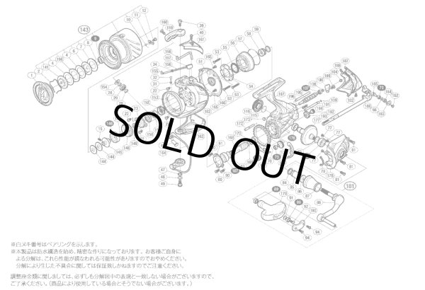 画像1: 【シマノ純正お取り寄せパーツ：納期1ヶ月】14ステラ 4000HG　商品コード：034472 (1)