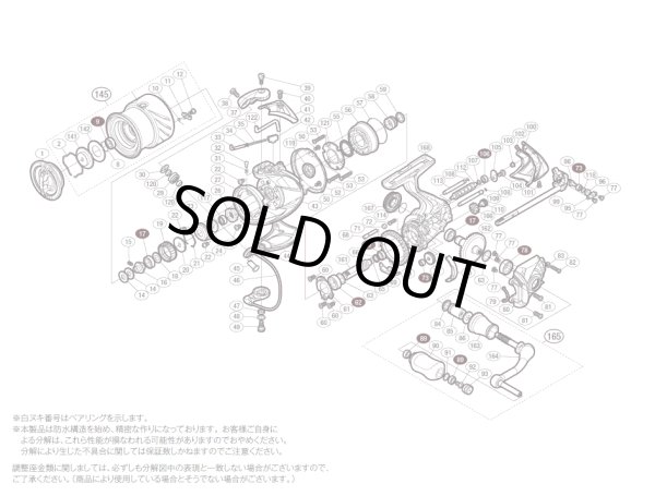 画像1: 【シマノ純正お取り寄せパーツ：納期1ヶ月】14ステラ 2500HGS　商品コード：032430 (1)