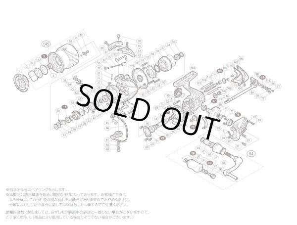 画像1: 【シマノ純正お取り寄せパーツ：納期1ヶ月】14ステラ 2500S　商品コード：032423 (1)