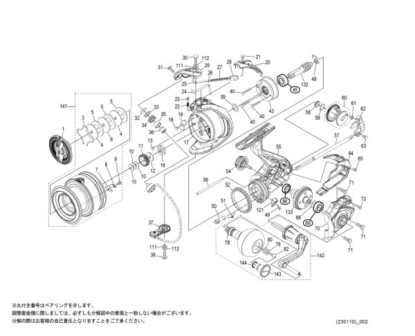 画像1: 【シマノ純正お取り寄せパーツ：納期1ヶ月】23セドナ C5000XG　商品コード：046543 (1)