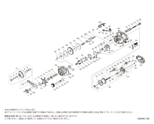 画像1: 【シマノ純正お取り寄せパーツ：納期1ヶ月】22グラップラーBB 151HG　商品コード：044990 (1)