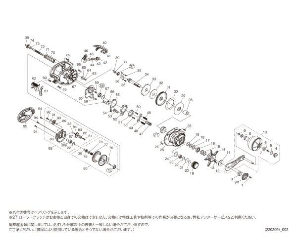 画像1: 【シマノ純正お取り寄せパーツ：納期1ヶ月】22グラップラーBB 150HG　商品コード：044983 (1)