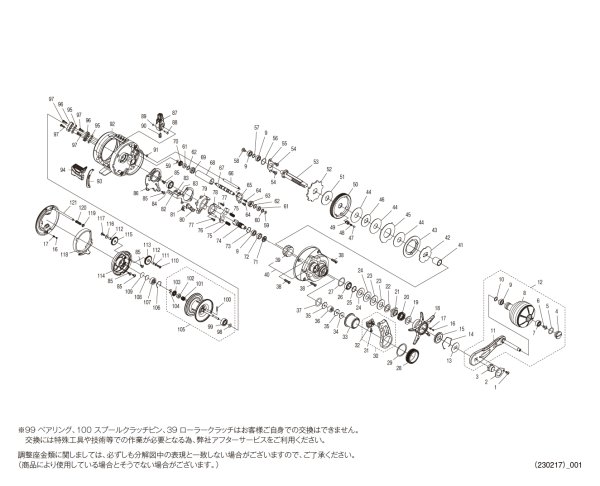 画像1: 【シマノ純正お取り寄せパーツ：納期1ヶ月】23オシアコンクエスト 200HG RIGHT　商品コード：046284 (1)