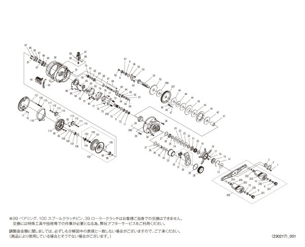 画像1: 【シマノ純正お取り寄せパーツ：納期1ヶ月】23オシアコンクエスト 200PG RIGHT　商品コード：046260 (1)