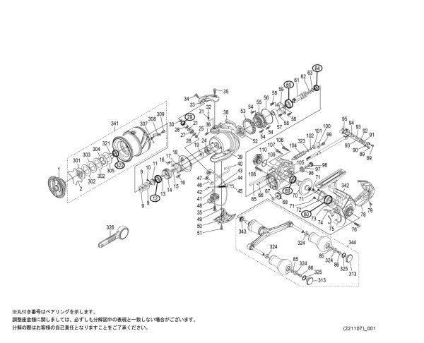 画像1: 【シマノ純正お取り寄せパーツ：納期1ヶ月】23セフィアSS C3000SDH　商品コード：046314 (1)