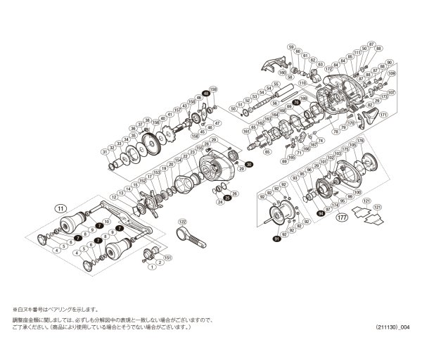 画像1: 【シマノ純正お取り寄せパーツ：納期1ヶ月】16スティーレ 101PG　商品コード：035257 (1)