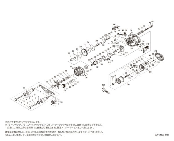 画像1: 【シマノ純正お取り寄せパーツ：納期1ヶ月】22エンゲツBB 101PG　商品コード：044853 (1)