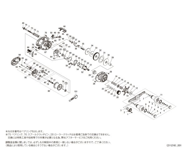 画像1: 【シマノ純正お取り寄せパーツ：納期1ヶ月】22エンゲツBB 100PG　商品コード：044846 (1)