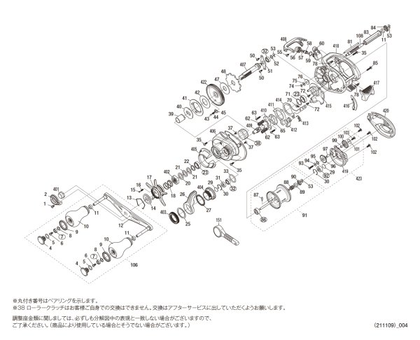 画像1: 【シマノ純正お取り寄せパーツ：納期1ヶ月】21炎月 101PG　商品コード：043016 (1)