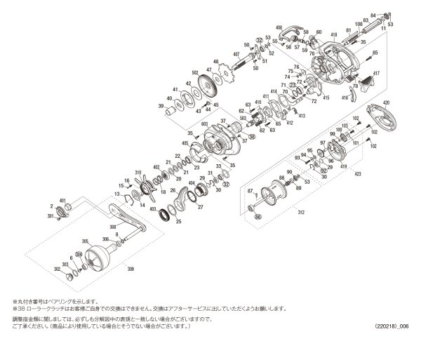 画像1: 【シマノ純正お取り寄せパーツ：納期1ヶ月】21炎月 151HG　商品コード：043054 (1)