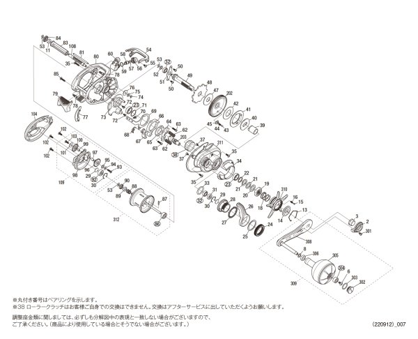 画像1: 【シマノ純正お取り寄せパーツ：納期1ヶ月】21炎月 150HG　商品コード：043047 (1)